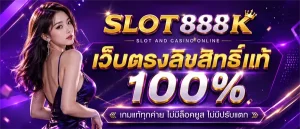 slot888k