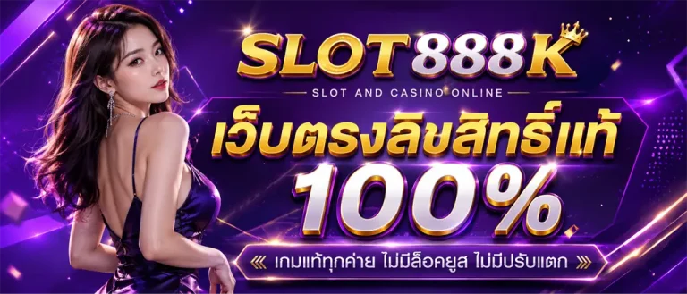 slot888k