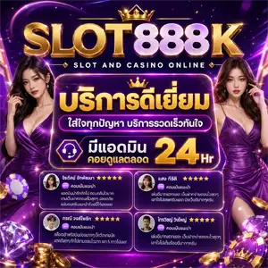 เว็บslot888k