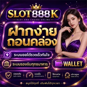 slot 888k เว็บตรง