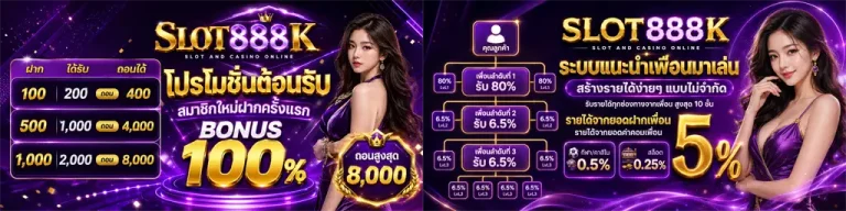 เว็บตรงslot888k