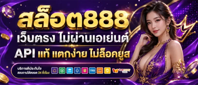 slot888bet